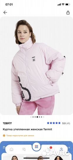 Куртка зимняя