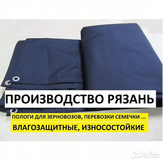 Тент полог зерновоз - любой размер (труба + кольца