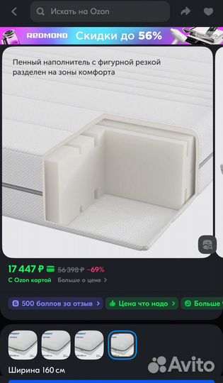 Новый матрас Икеа Султан Фаванг 160*200