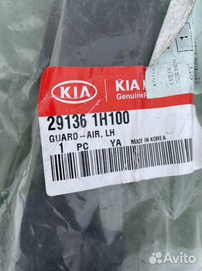 Пыльник радиатора передний левый Kia Ceed ED G4FC