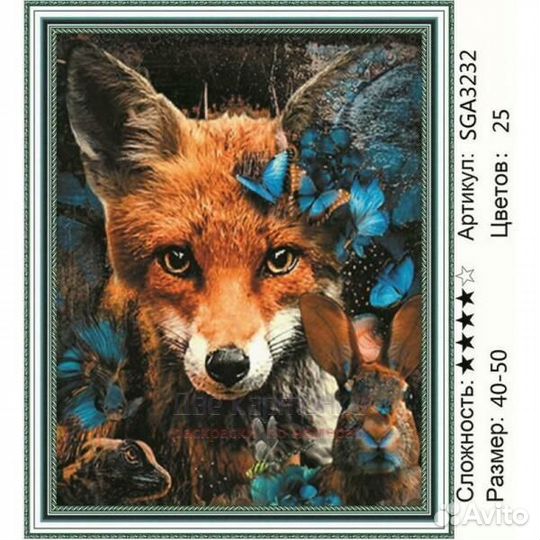 Алмазная мозаика 40x50 Лиса, заяц и голубые бабочк