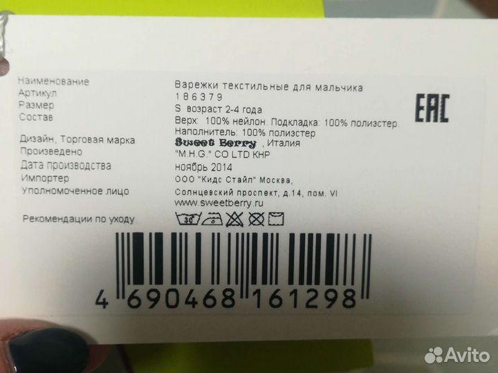 Варежки детские непромокаемые