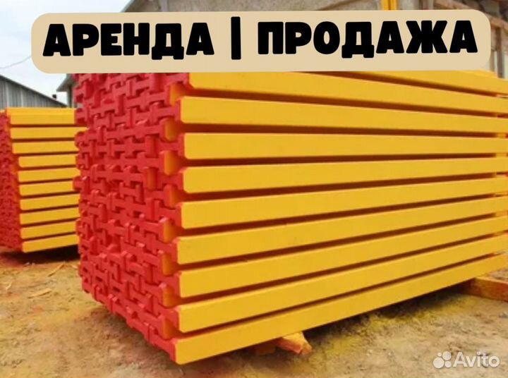 Балка бдк. Аренда