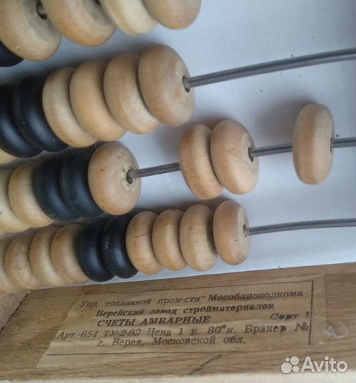 Счёты деревянные амбарные 16*25