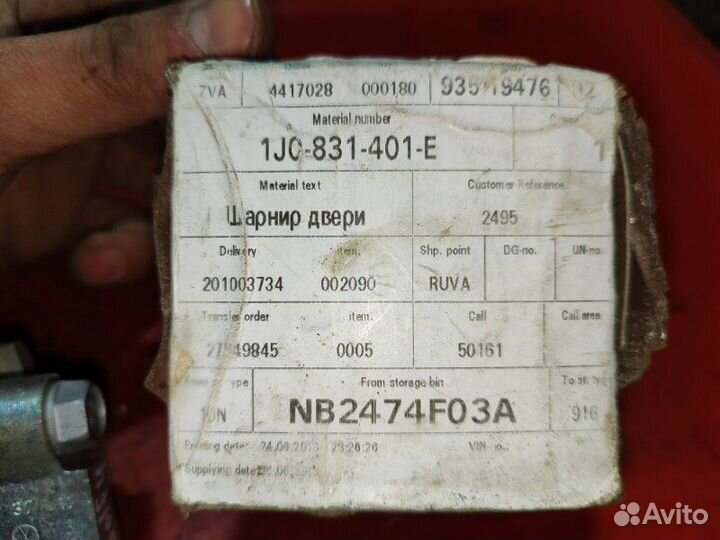 Петля двери передняя левая