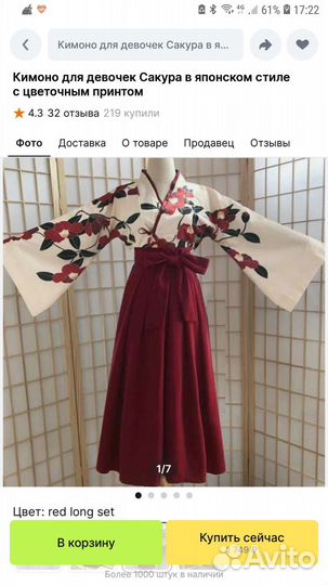 Платье кимоно новое