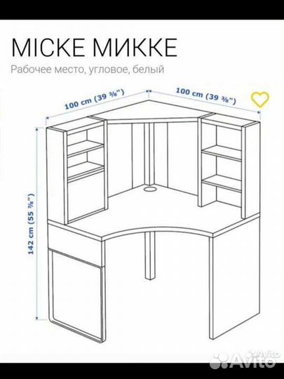 Угловой Столик икеа