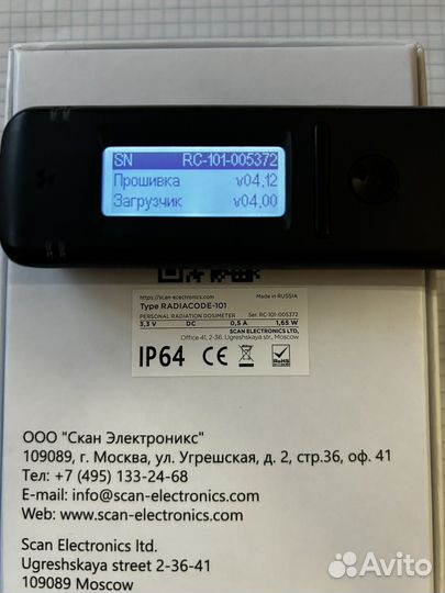 Дозиметр radiacode 101