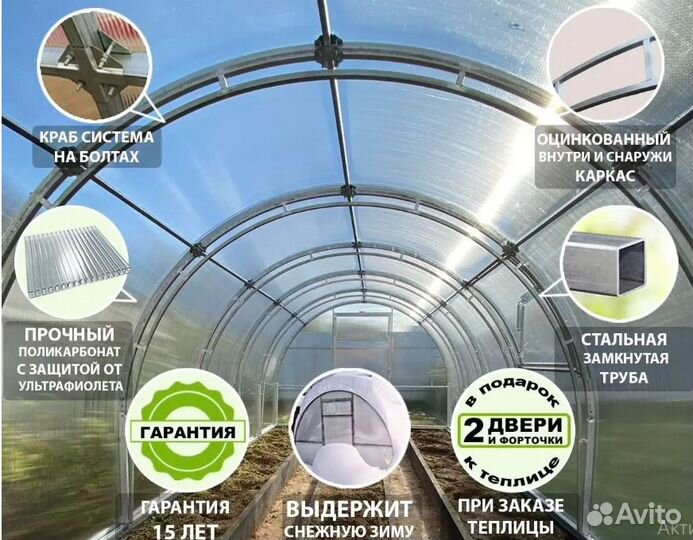 Теплица 3 на 6