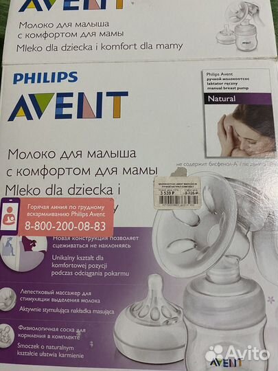 Молокоотсос avent ручной