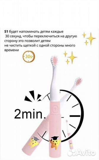 Зубная щетка детская