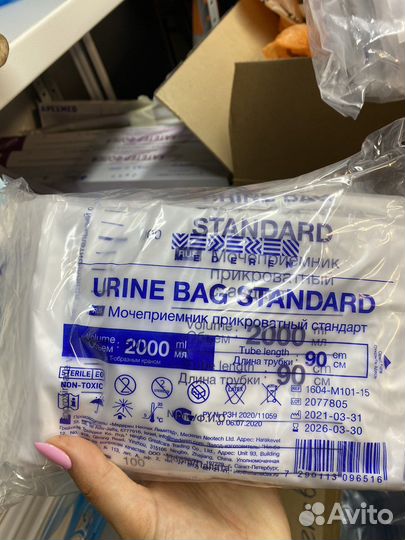 Мочеприемник