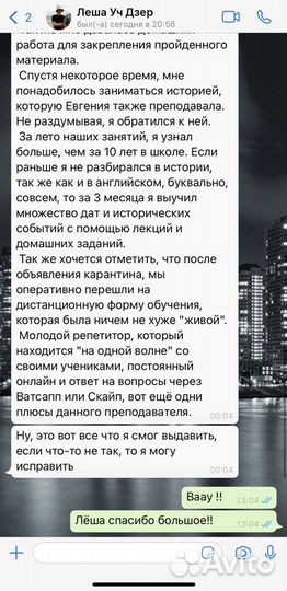 Преподаватель английского языка впр/огэ/егэ