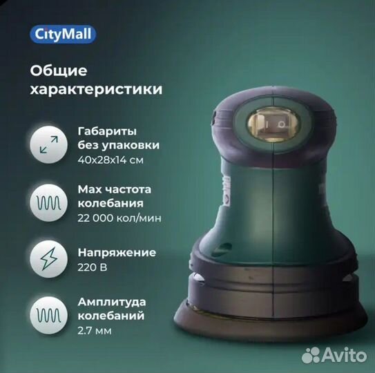 Эксцентриковая шлифмашина metabo