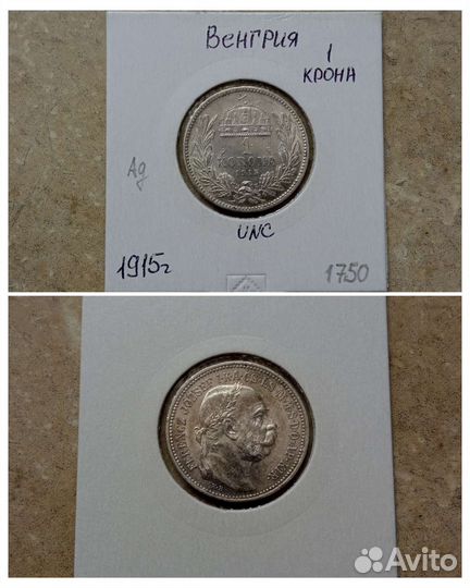 Старинные серебряные монеты