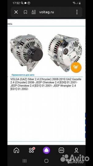 Генератор 56044-530AC