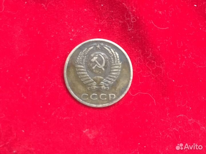 Монета СССР 3 копейки 1971г