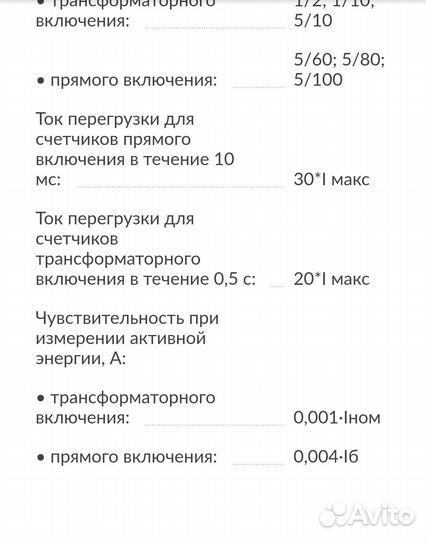 Cчетчик электроэнергии Меркурий 234 artмx2-03