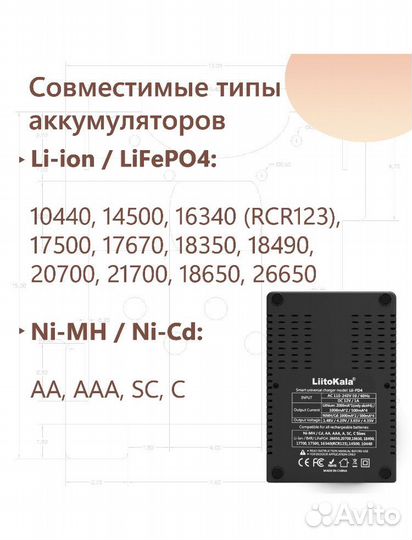 Зарядное устройство liitokala Lii PD 4