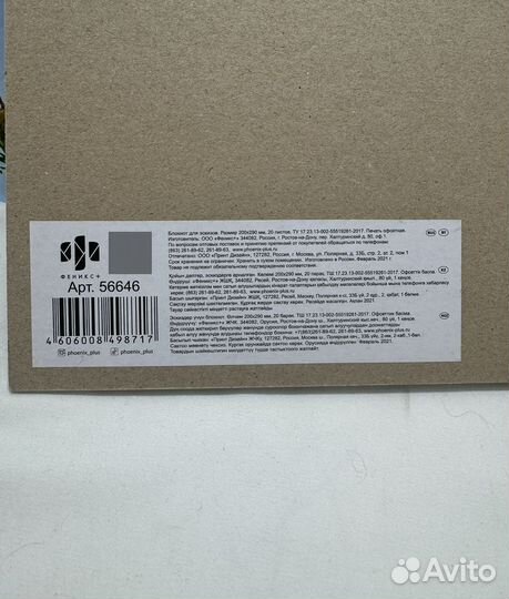 Бумага для акварели 200г sketchpad A4