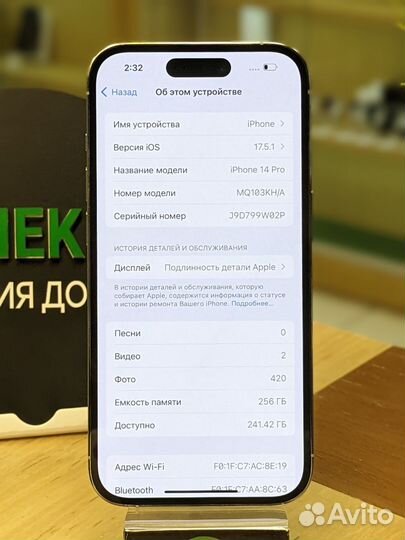 iPhone 14 Pro, 256 ГБ