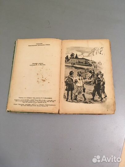 Букварь- А.И.Воскресенская- учпедгиз 1950