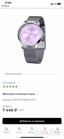 Часы женские sokolov