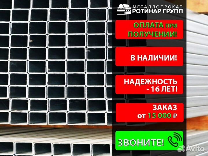 Труба профильная 180х120х5