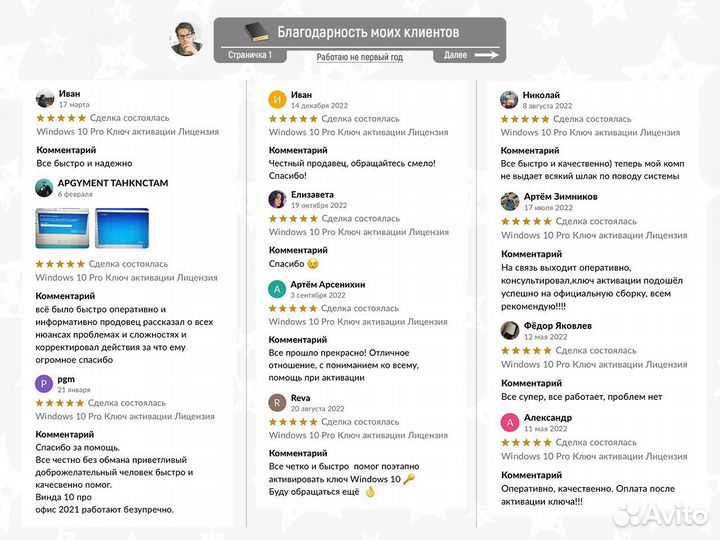 Windows 10 Pro Ключ активации Лицензия