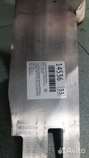 Усилитель бампера передний BMW 116i F20 2012