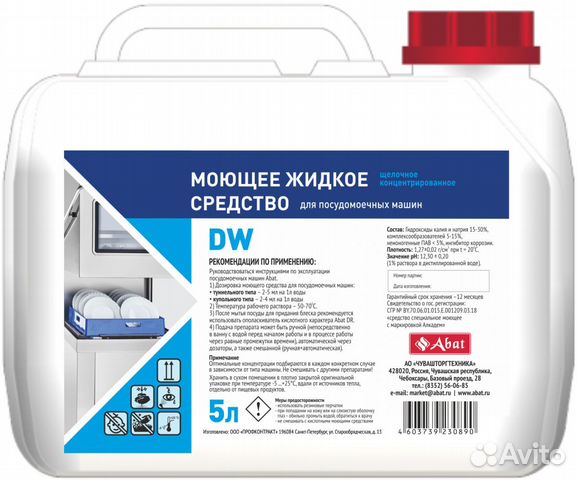 Химия посудомоечная машина мпк пароконвектомат пка