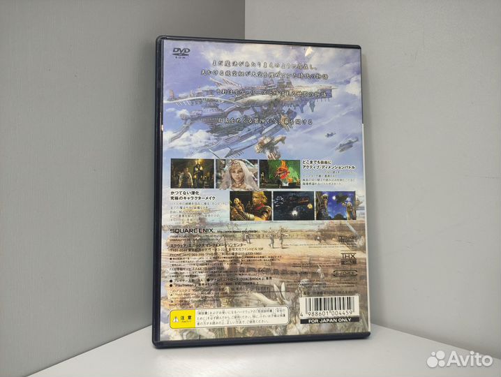 Final Fantasy XII(ntsc-J) PS2