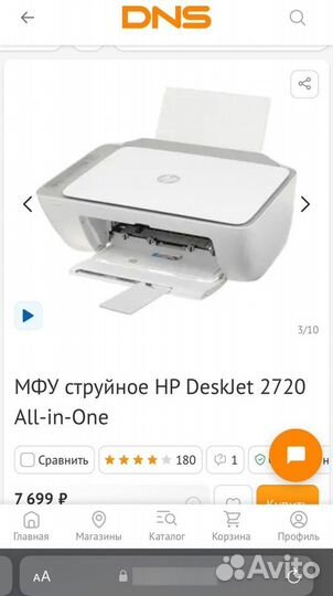 Струйный принтер hp deskjet 2720