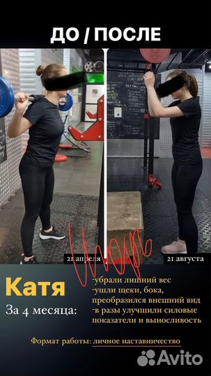 Фитнес-наставничество