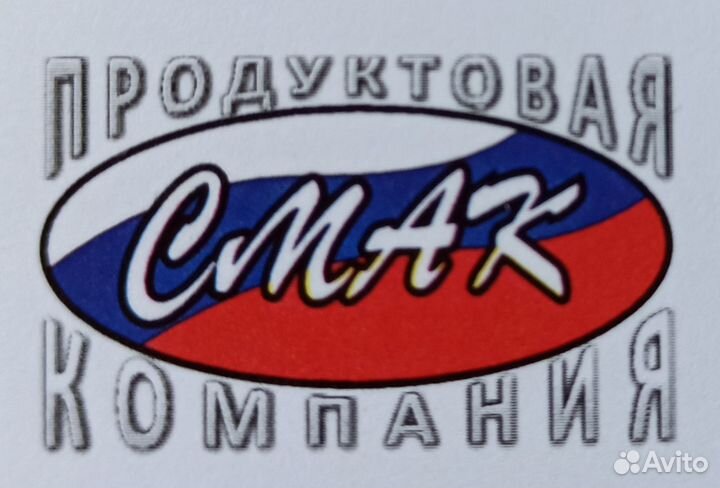 Менеджер отдела продаж
