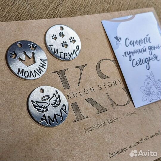 Бирка, адресник, жетон для животных