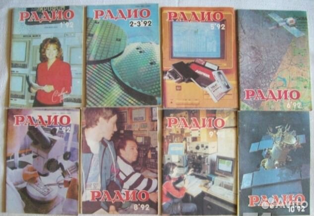 Радио Любителю СССР Огромная Коллекция 120 шт