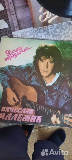 Виниловые пластинки