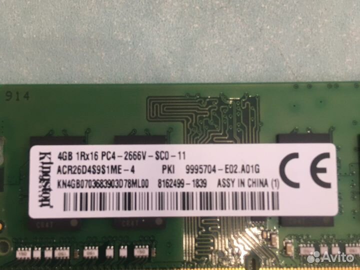 Оперативная память ddr4