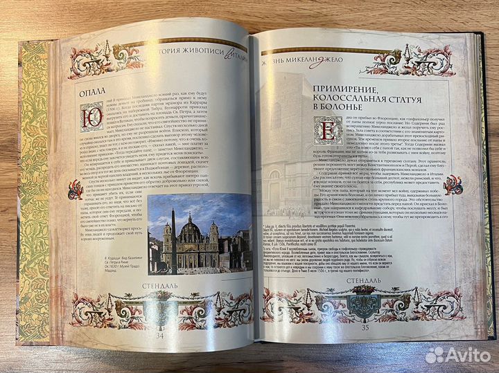 Книга Стендаль 