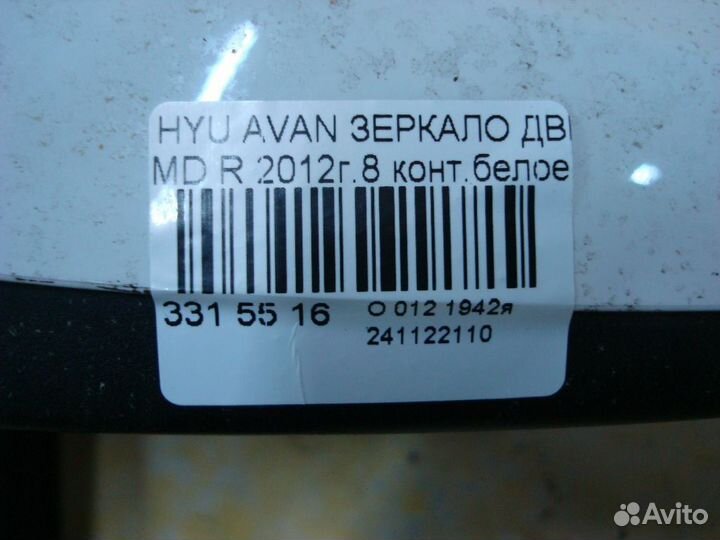 Зеркало правое Hyundai Avante MD