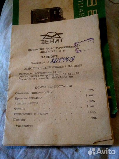 Зоркий 11 инструкция паспорт на фотоаппарат