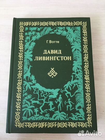 Художественные книги классика