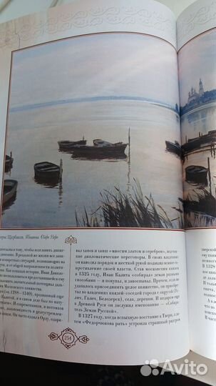 Подарочная книга