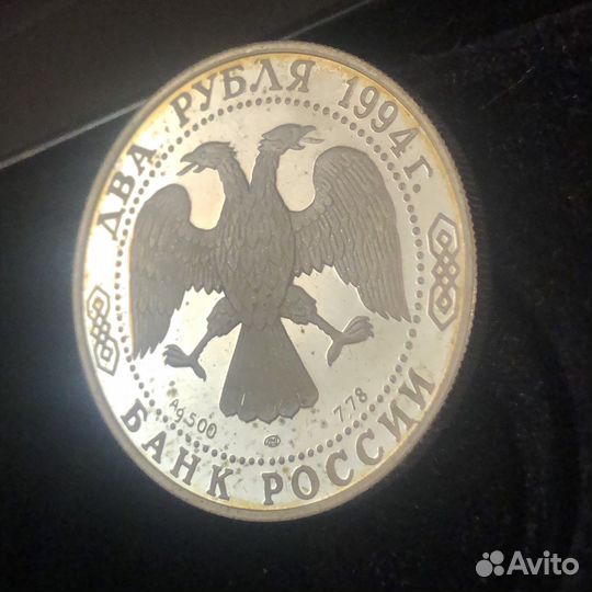 Монета 2 рубля серебро 115 летие Бажова