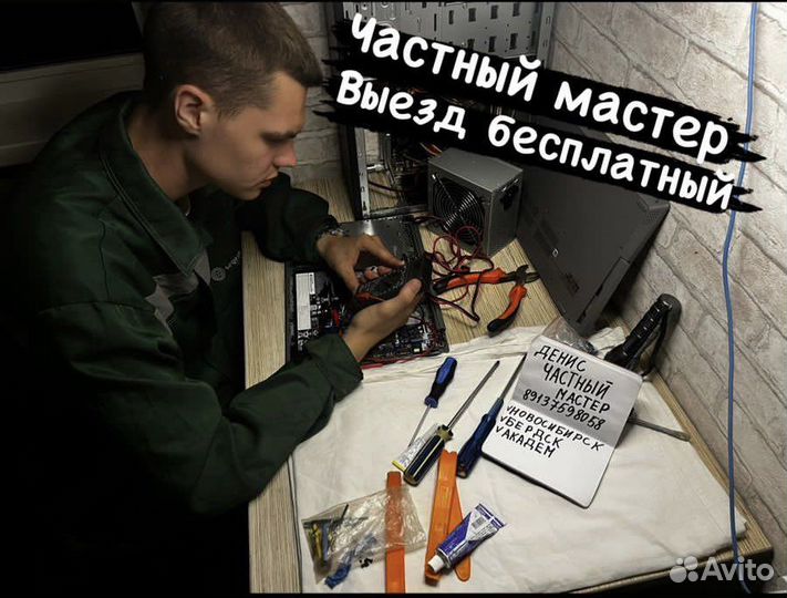 Ремонт ноутбуков и комьютерной техники