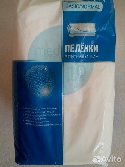 Пеленки 16 штук, подгузники для взрослых 10