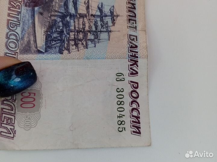 Купюра 500