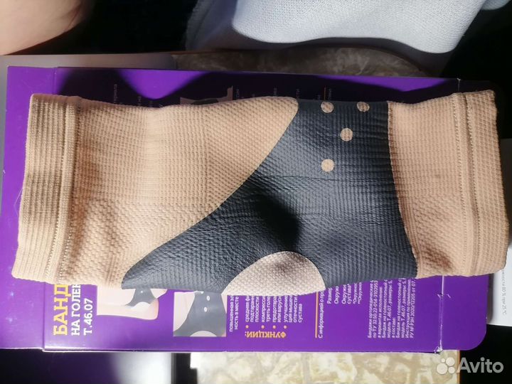 Бандаж для голеностопа