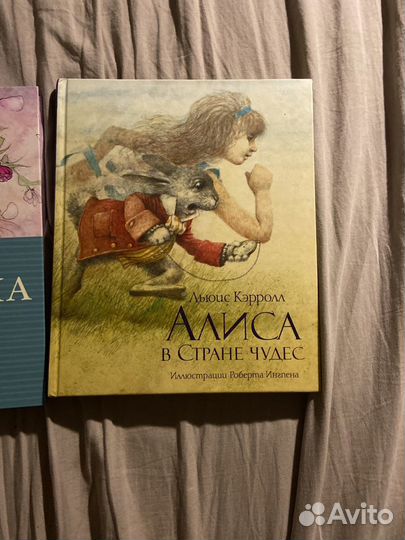 Книги «Алиса в стране чудес» и «Поллианна»